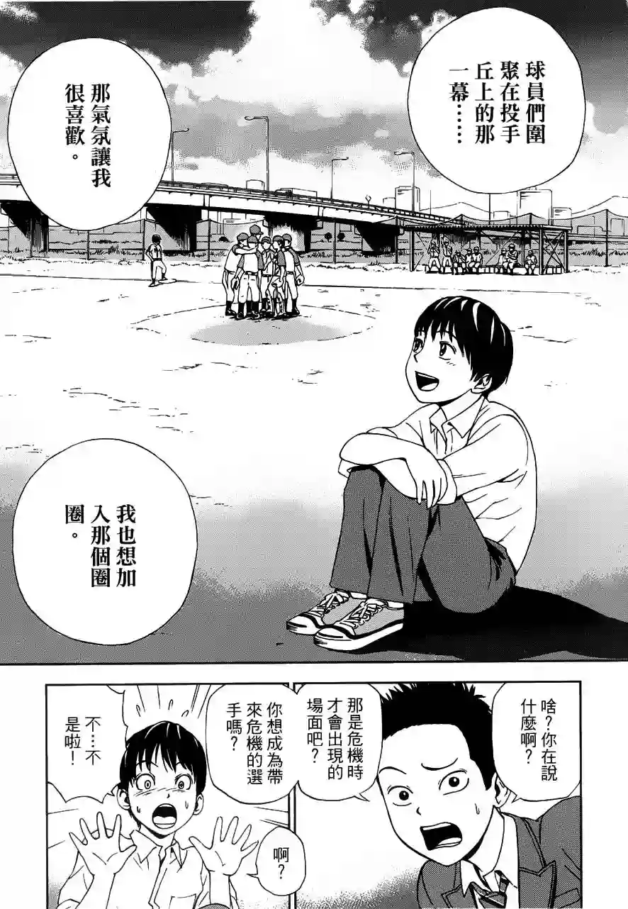 GRAND SLAM满贯全垒打第01卷