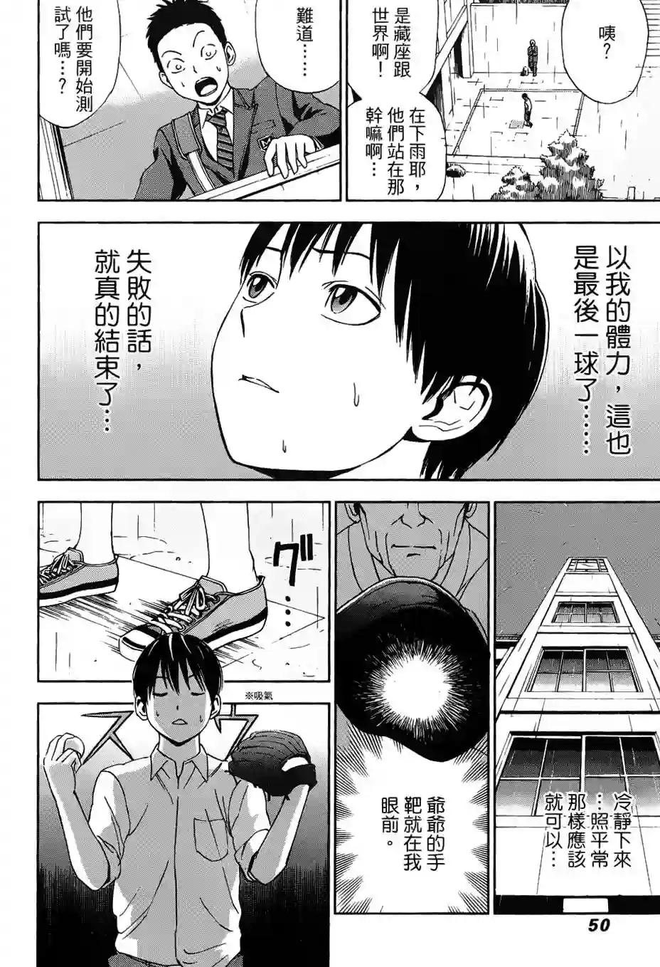 GRAND SLAM满贯全垒打第01卷