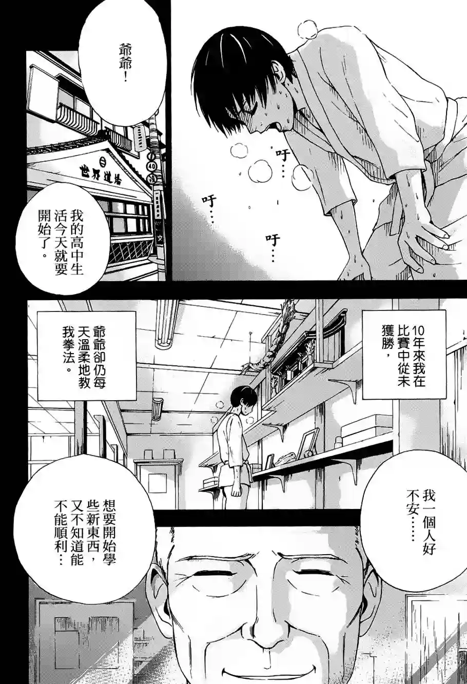 GRAND SLAM满贯全垒打第01卷