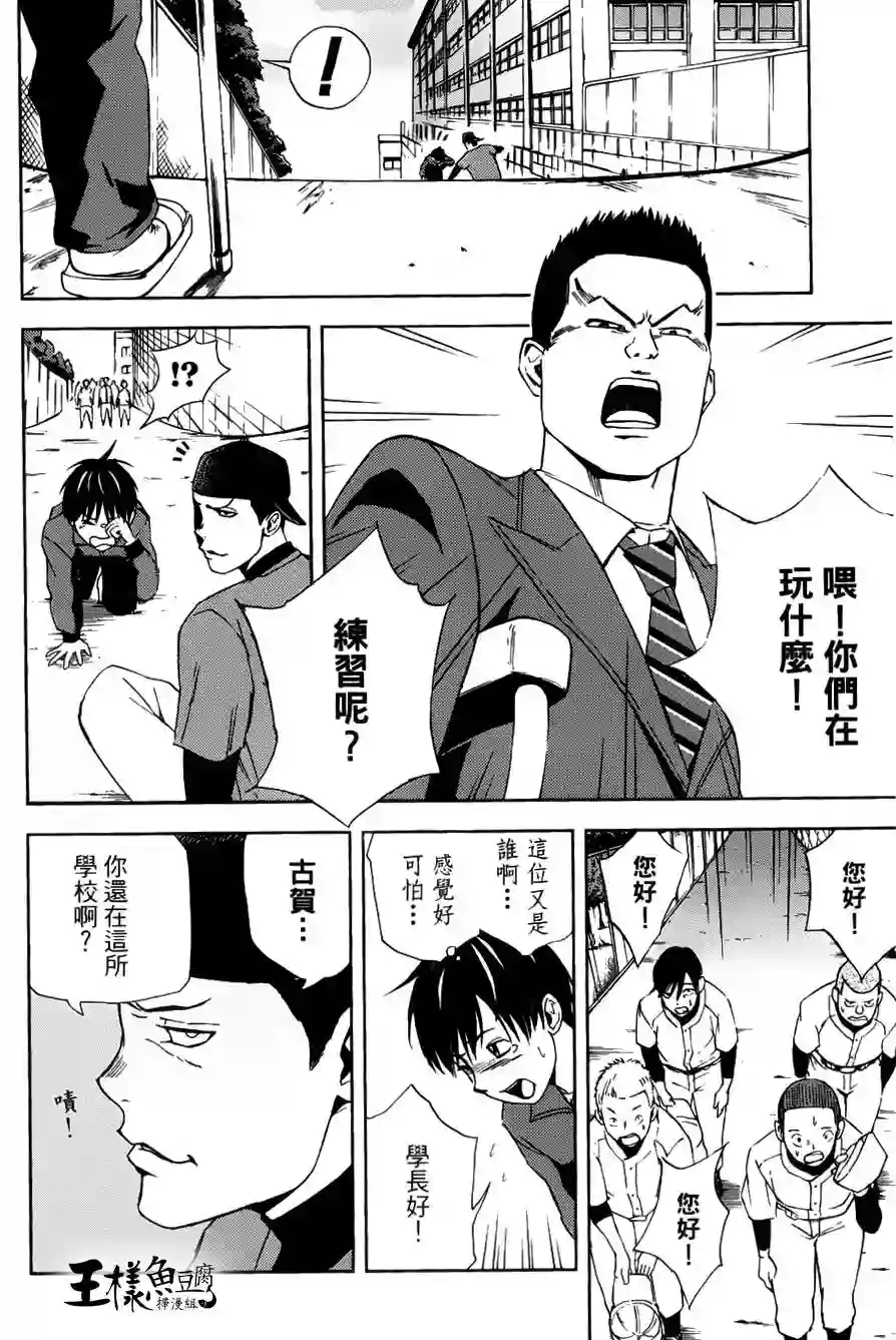 GRAND SLAM满贯全垒打第02话