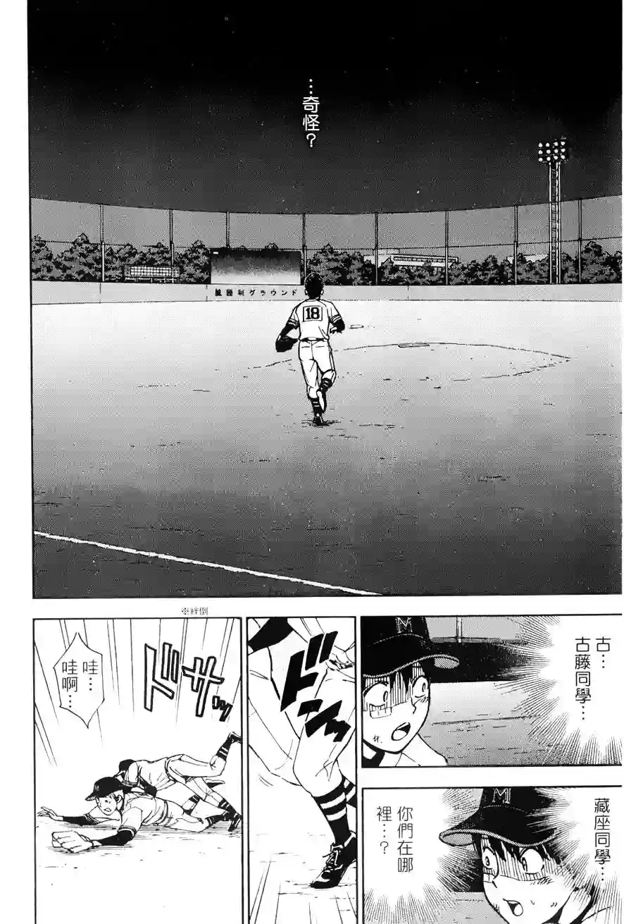 GRAND SLAM满贯全垒打第09话