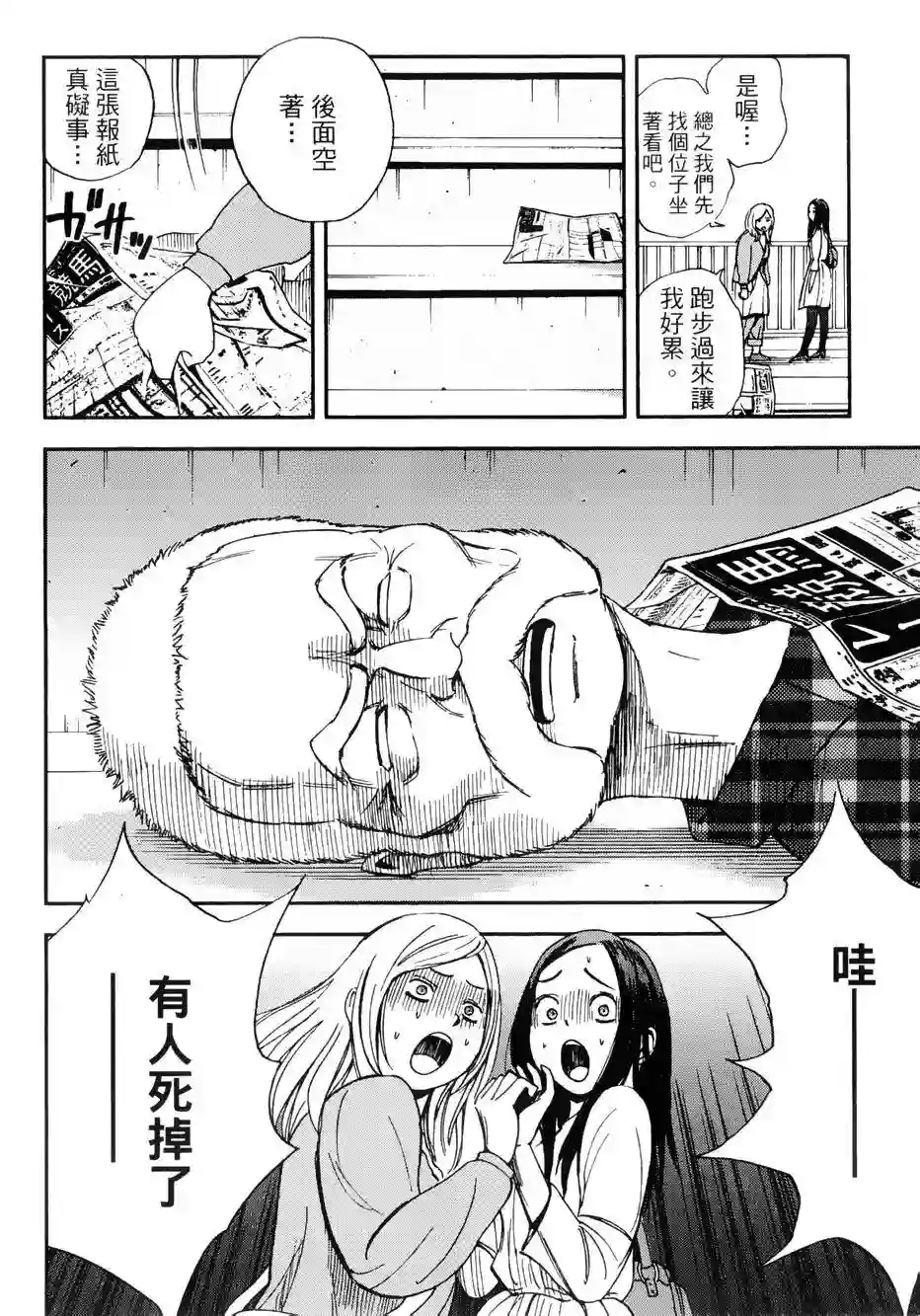 GRAND SLAM满贯全垒打第13话