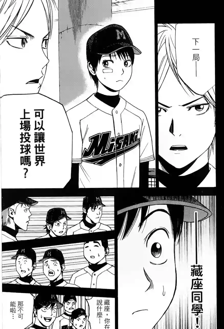 GRAND SLAM满贯全垒打第17话