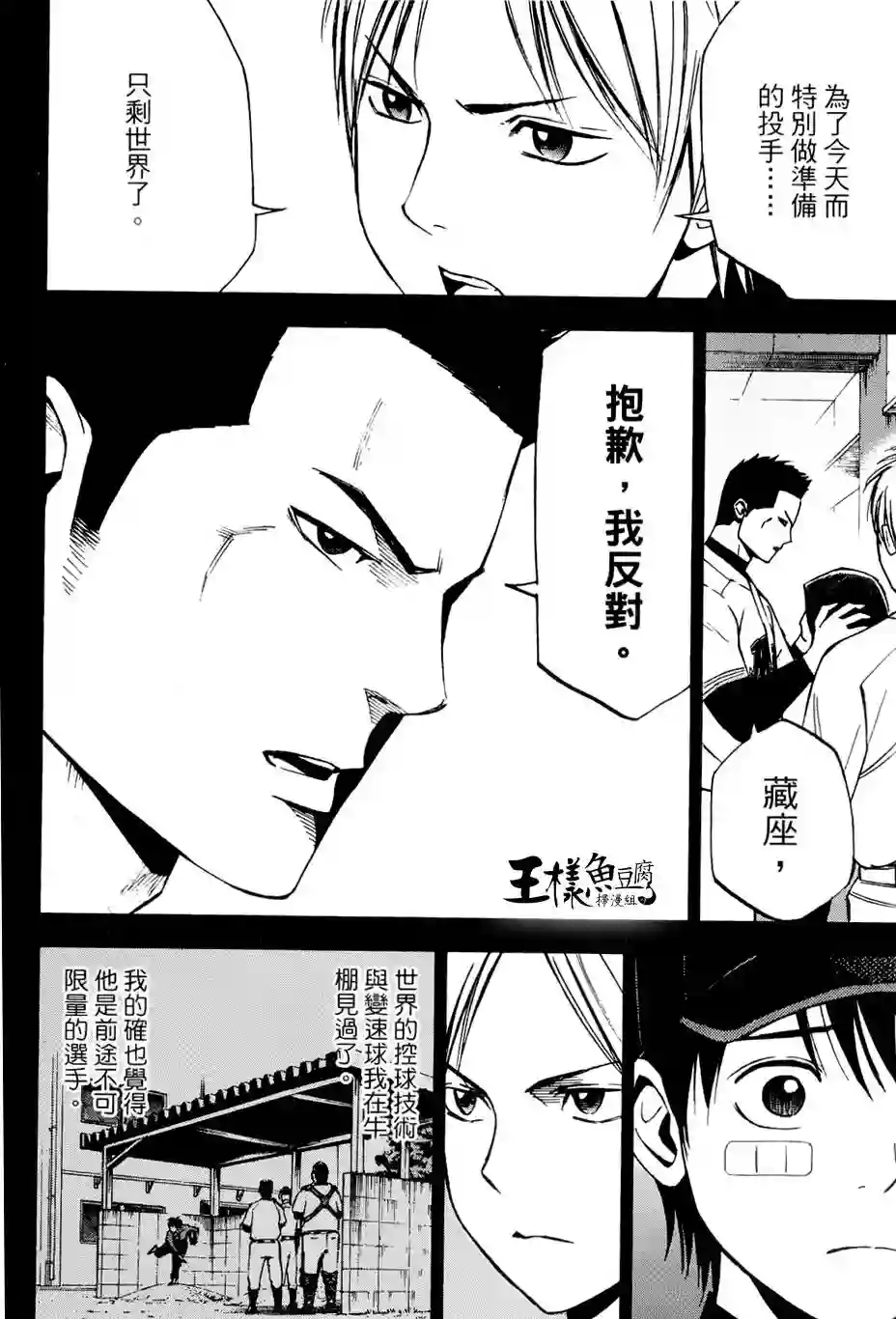 GRAND SLAM满贯全垒打第17话