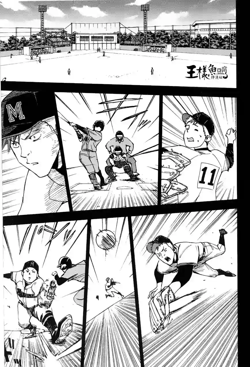 GRAND SLAM满贯全垒打第17话