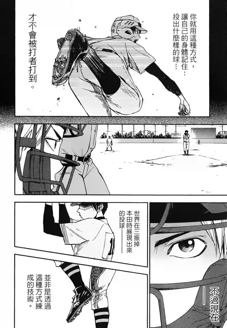 GRAND SLAM满贯全垒打第20话