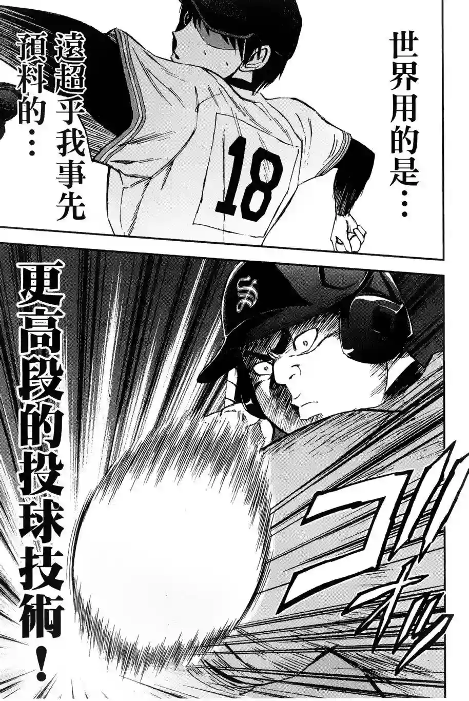 GRAND SLAM满贯全垒打第20话