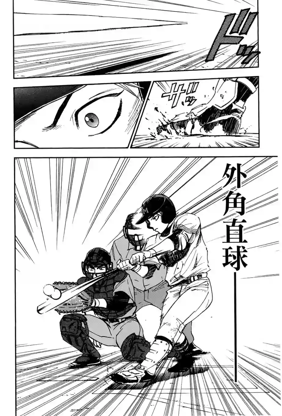 GRAND SLAM满贯全垒打第25话