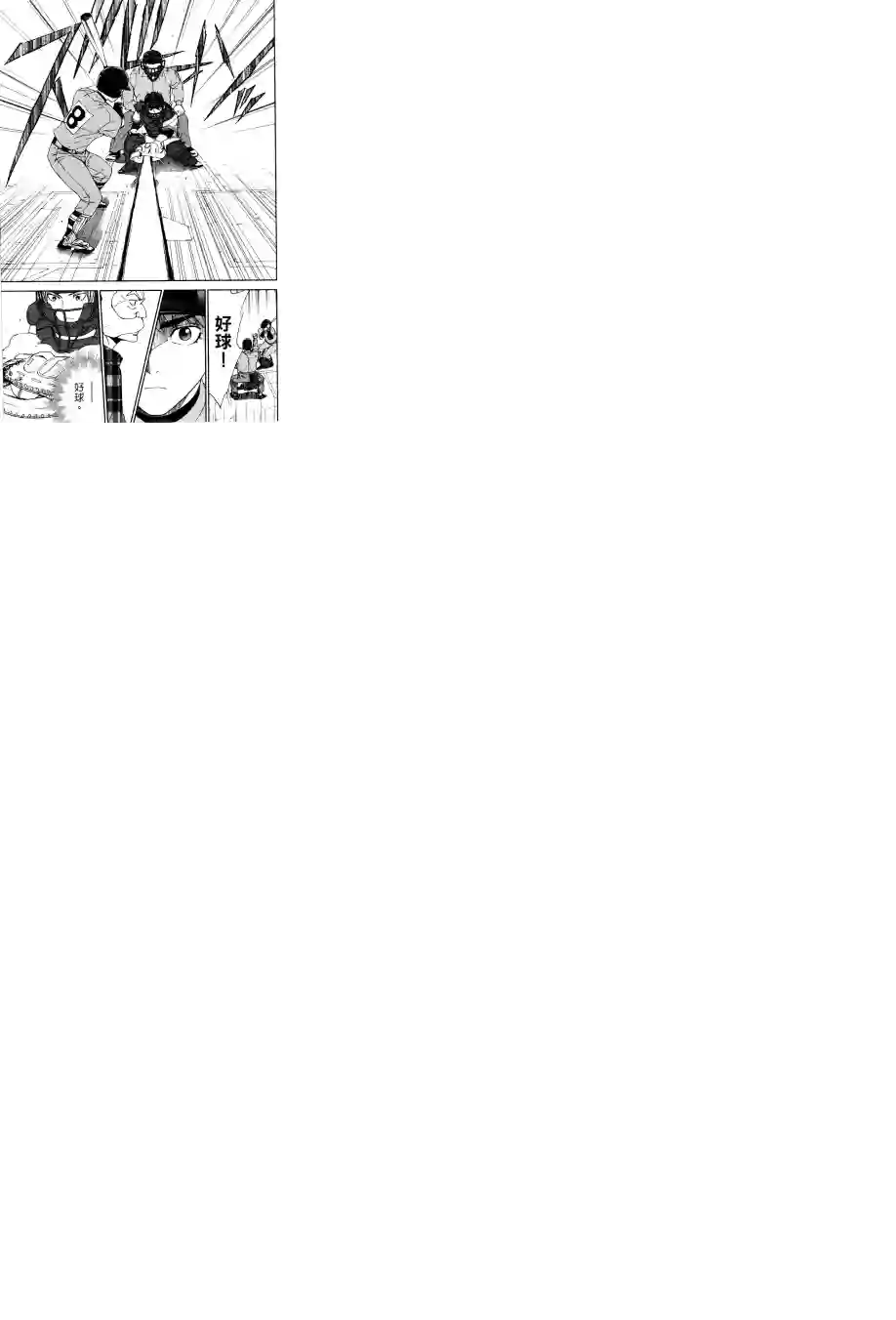 GRAND SLAM满贯全垒打第27话