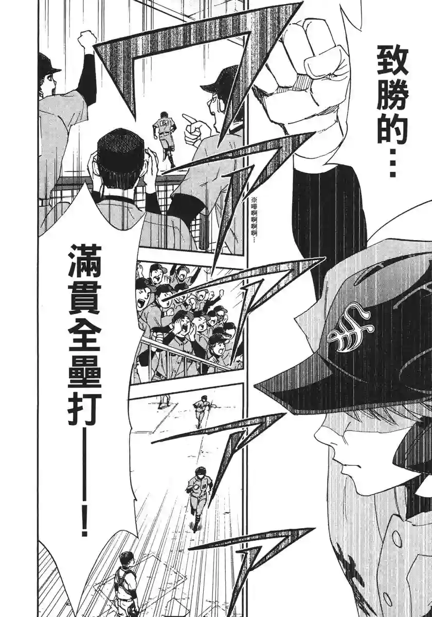 GRAND SLAM满贯全垒打第29话