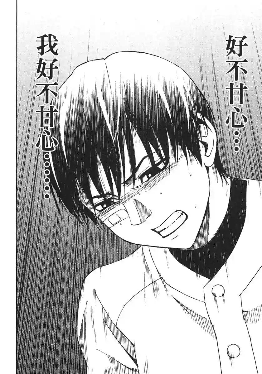 GRAND SLAM满贯全垒打第30话