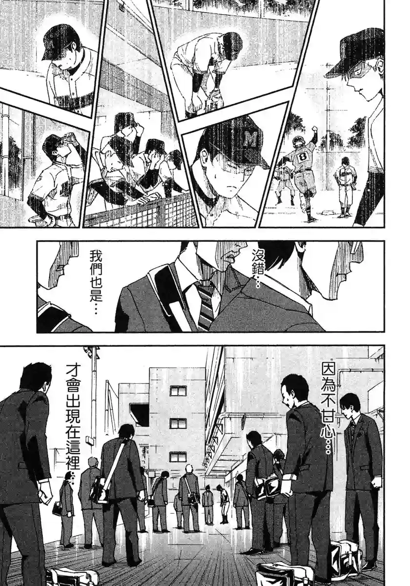 GRAND SLAM满贯全垒打第30话