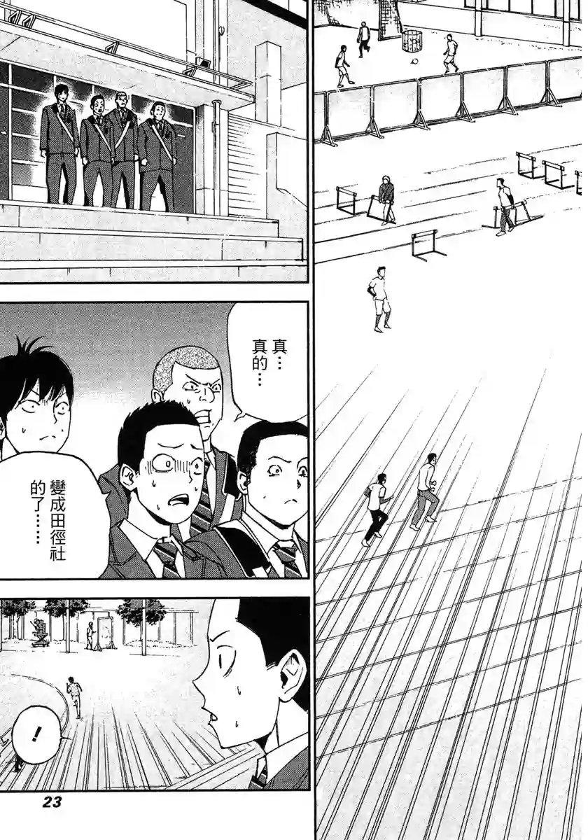 GRAND SLAM满贯全垒打第30话