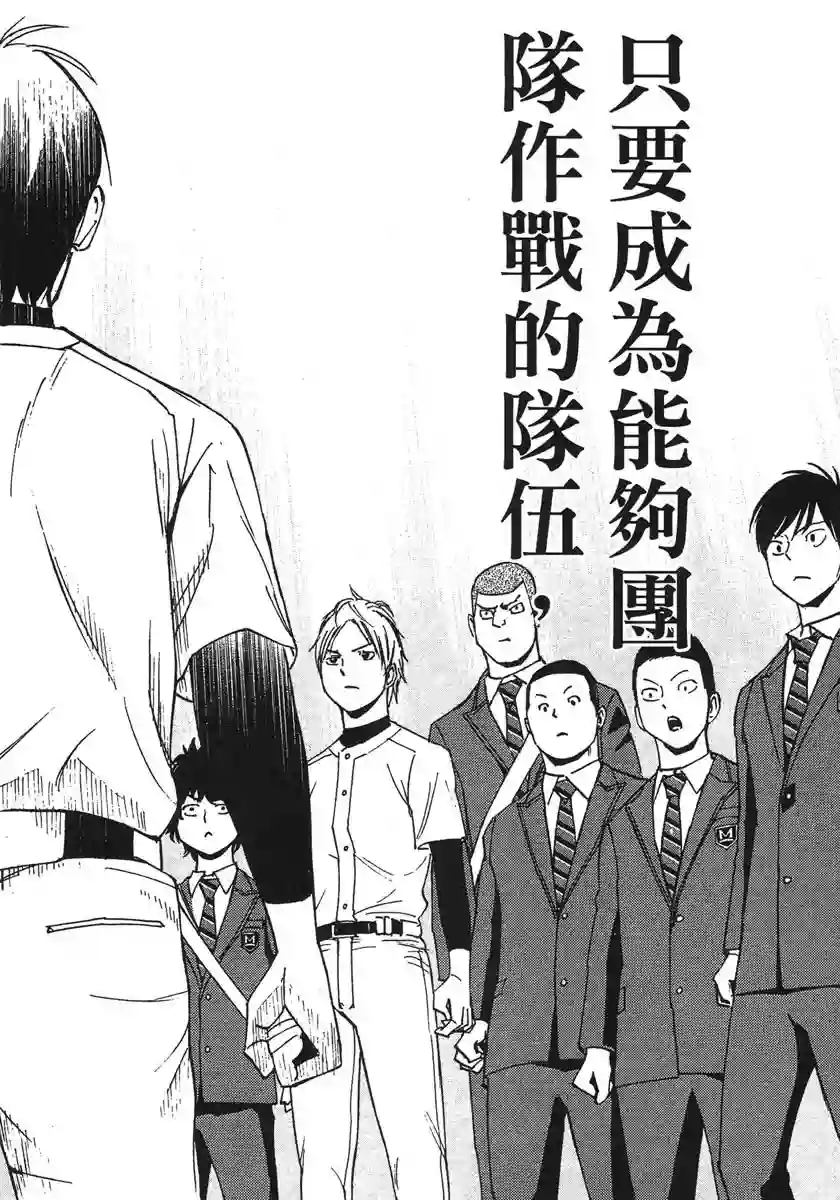 GRAND SLAM满贯全垒打第31话