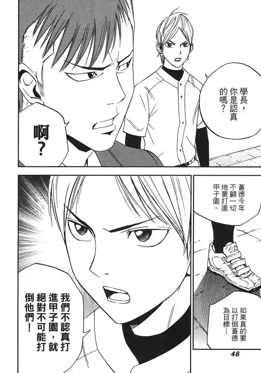 GRAND SLAM满贯全垒打第31话