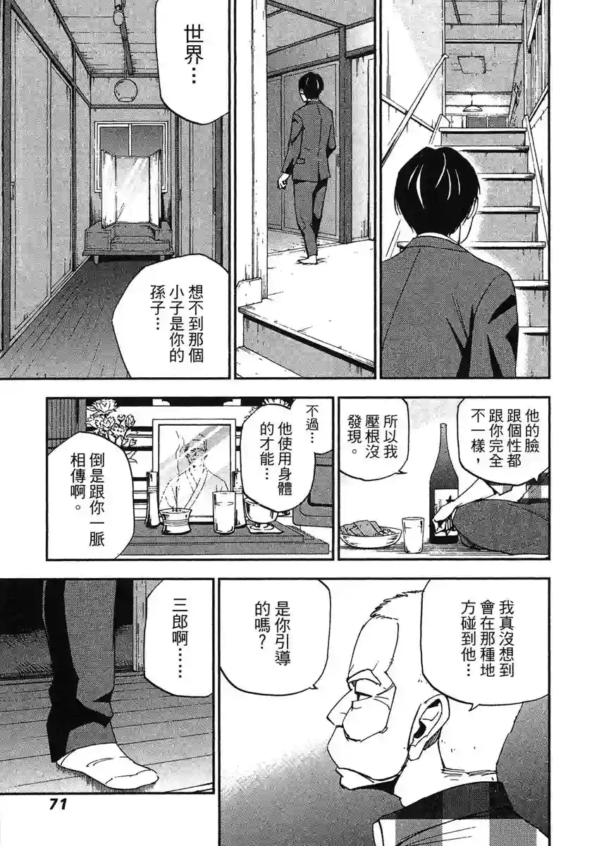 GRAND SLAM满贯全垒打第32话