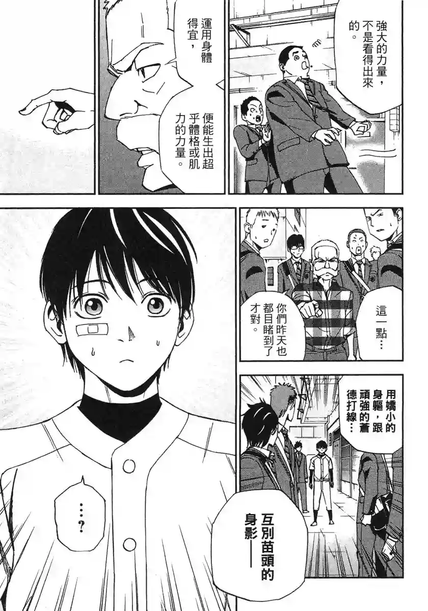 GRAND SLAM满贯全垒打第32话