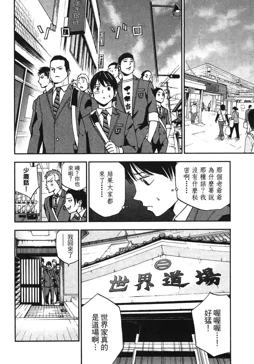 GRAND SLAM满贯全垒打第32话
