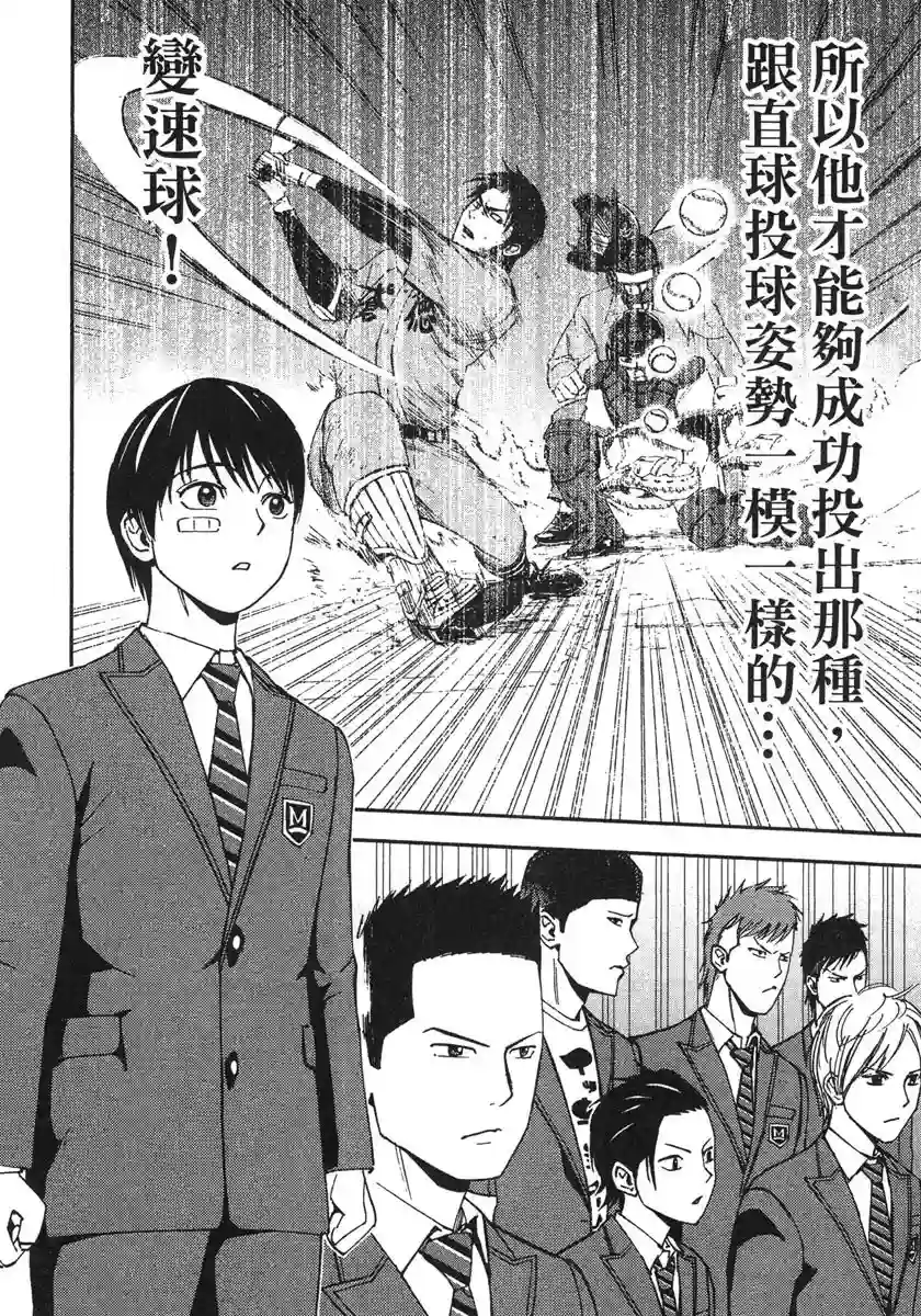 GRAND SLAM满贯全垒打第33话