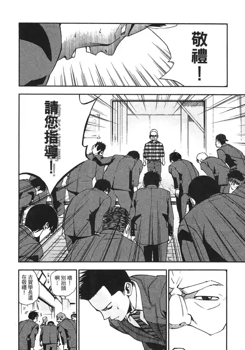 GRAND SLAM满贯全垒打第33话