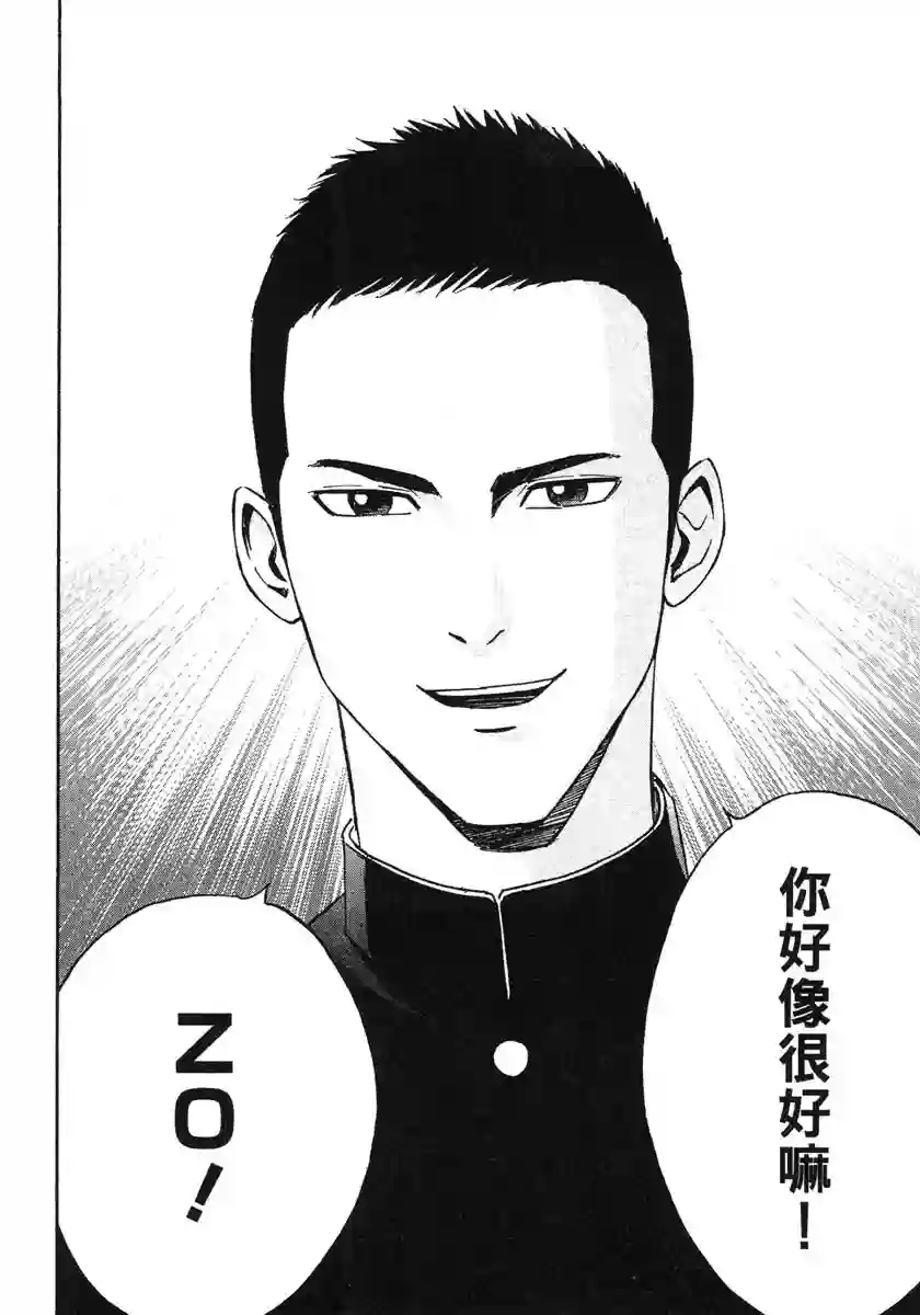 GRAND SLAM满贯全垒打第35话