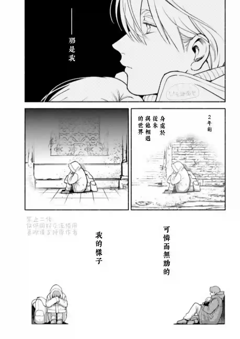 亲爱的坚尼第09话上