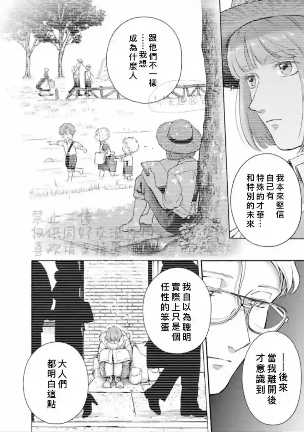 亲爱的坚尼第09话下