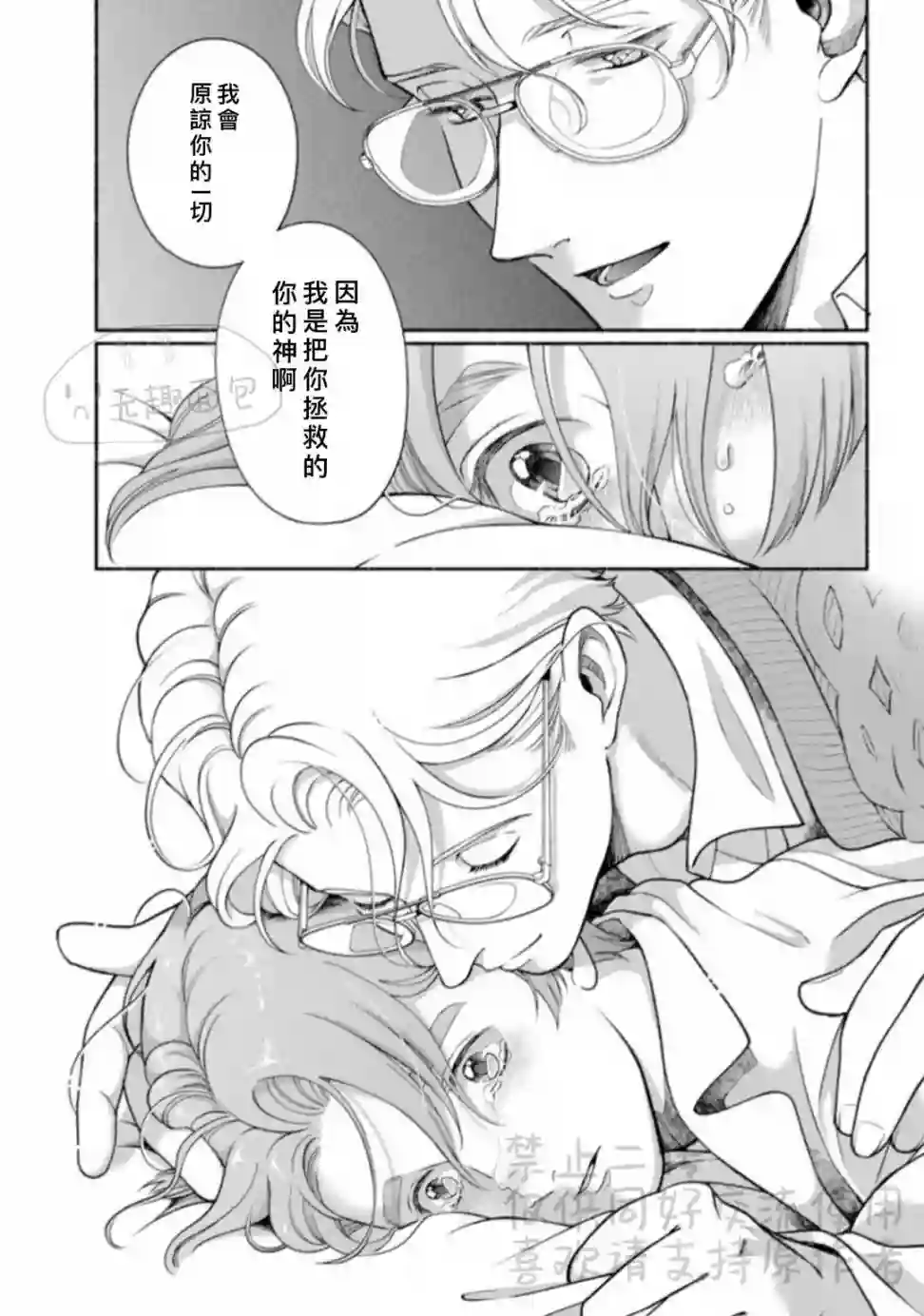 亲爱的坚尼第09话下