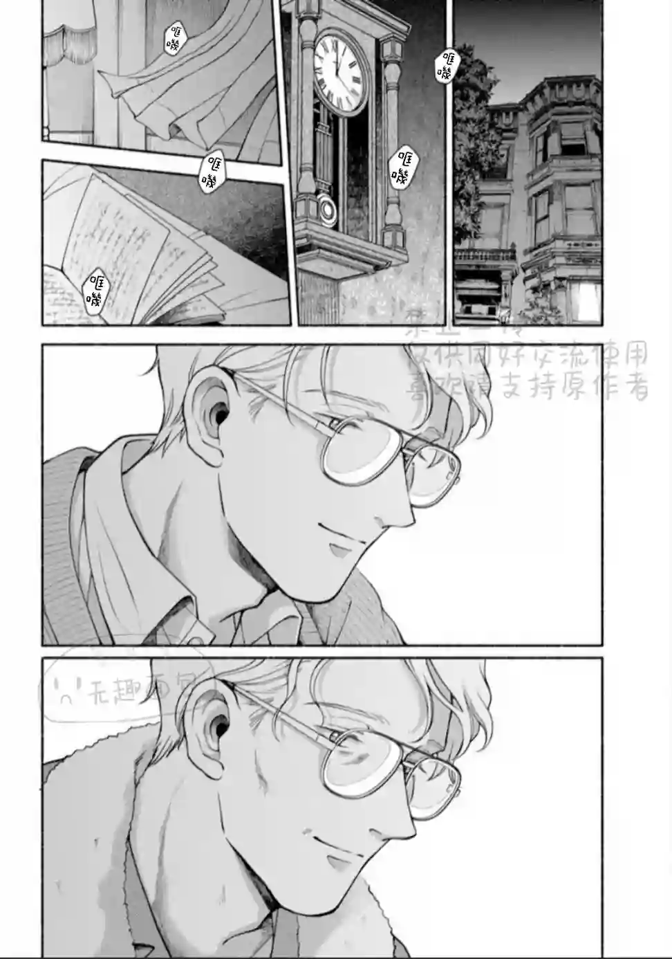 亲爱的坚尼第09话下