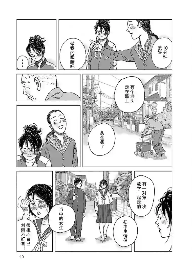 试问花知否第02话