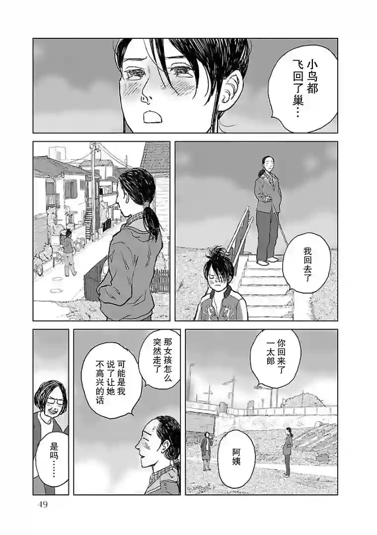 试问花知否第02话