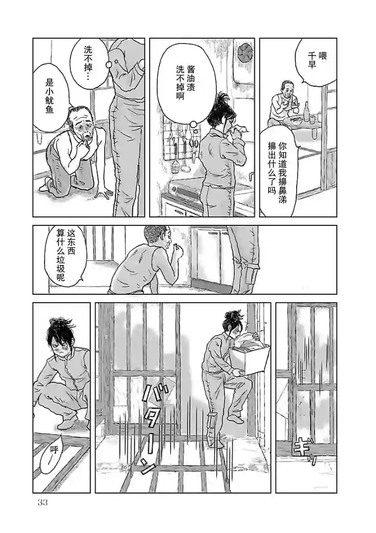 试问花知否第02话