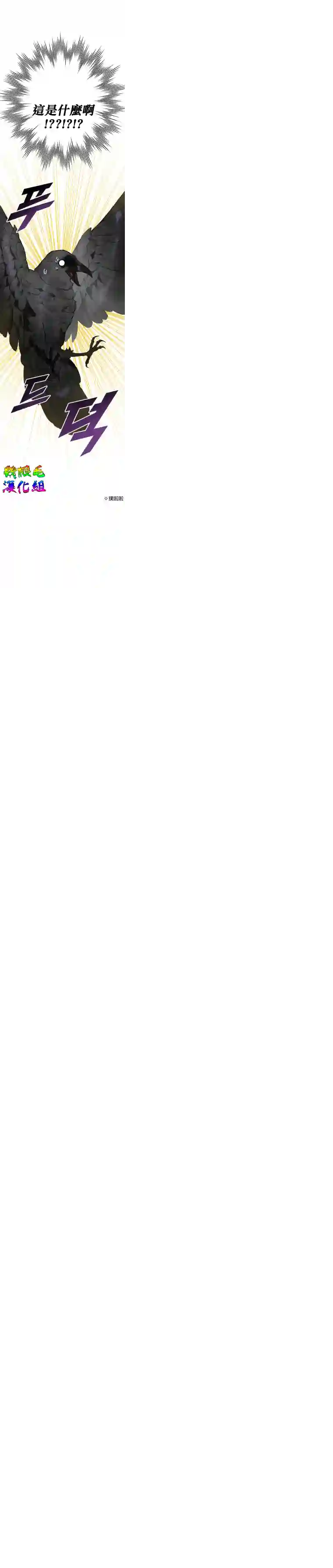 偏偏变成了乌鸦第01话