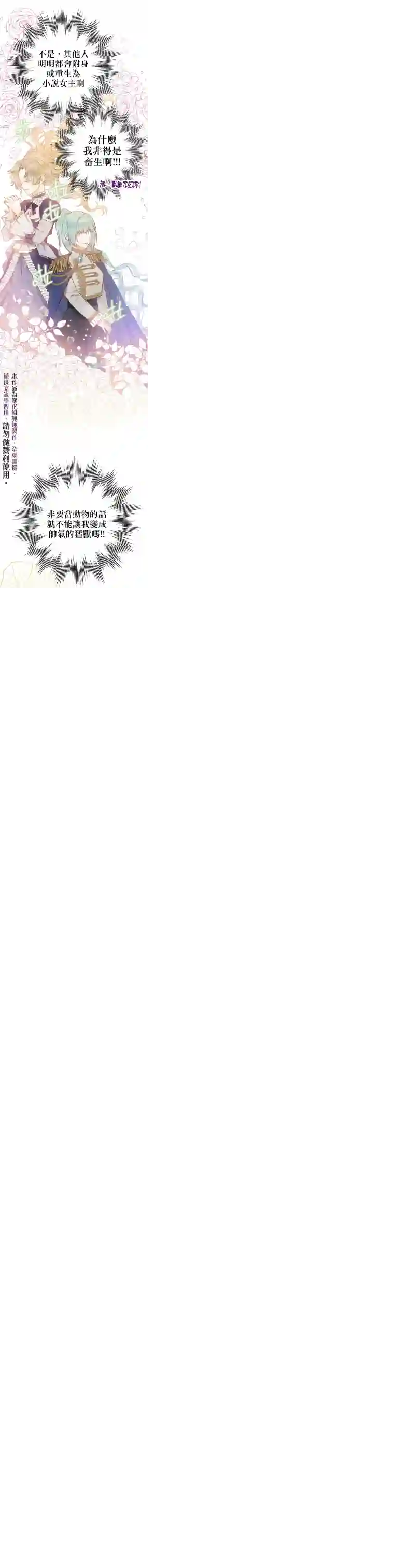 偏偏变成了乌鸦第01话