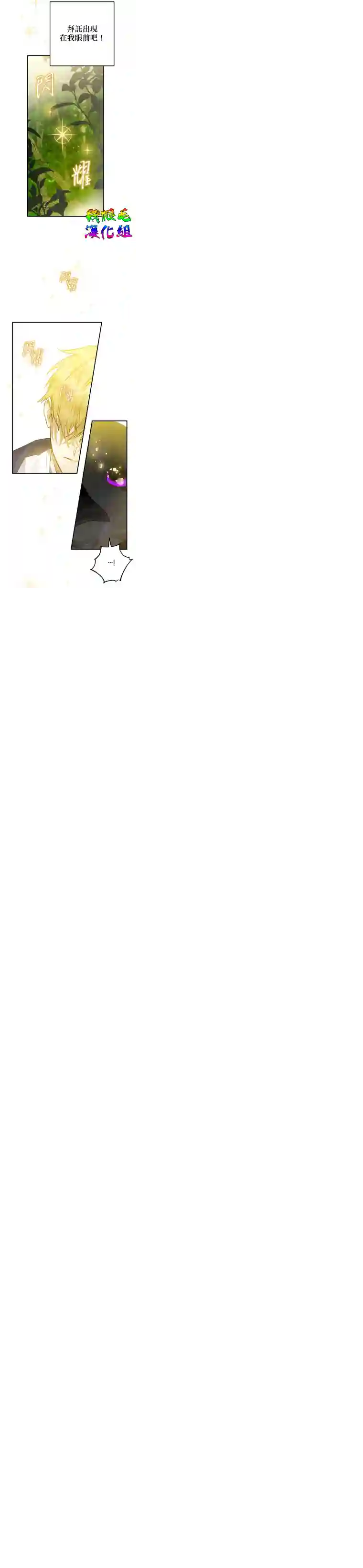 偏偏变成了乌鸦第01话