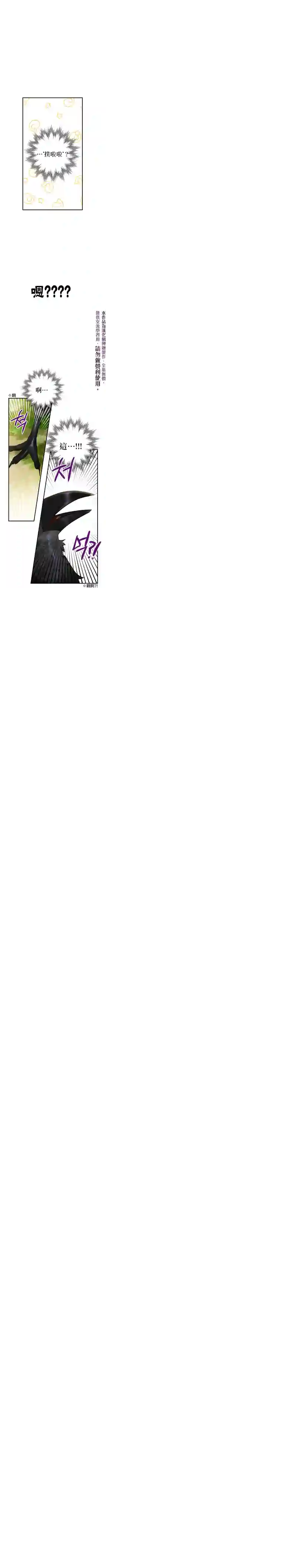 偏偏变成了乌鸦第01话