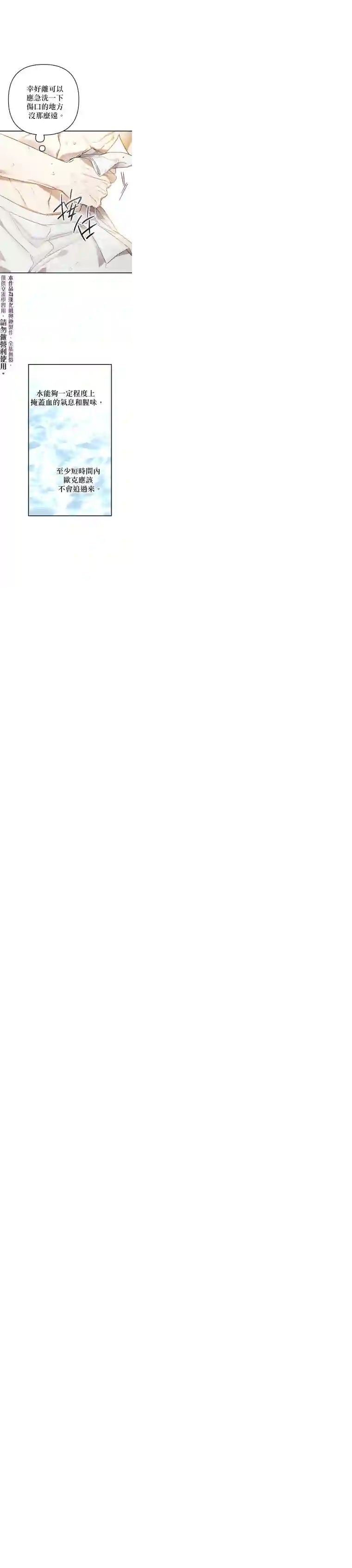 偏偏变成了乌鸦第02话