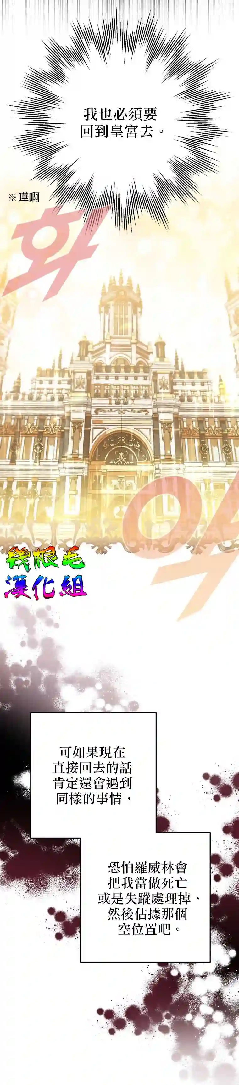 偏偏变成了乌鸦第03话