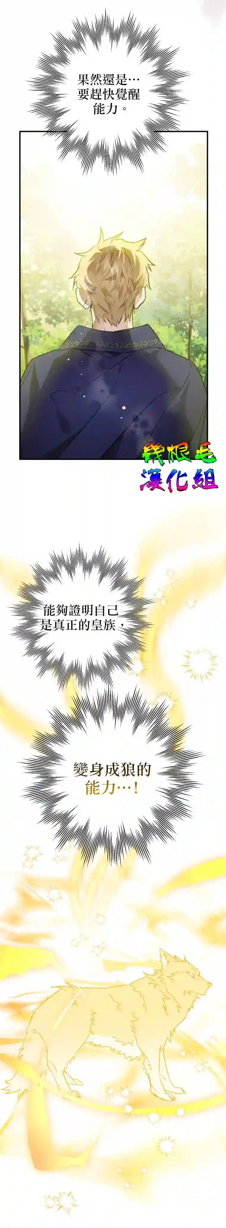 偏偏变成了乌鸦第03话