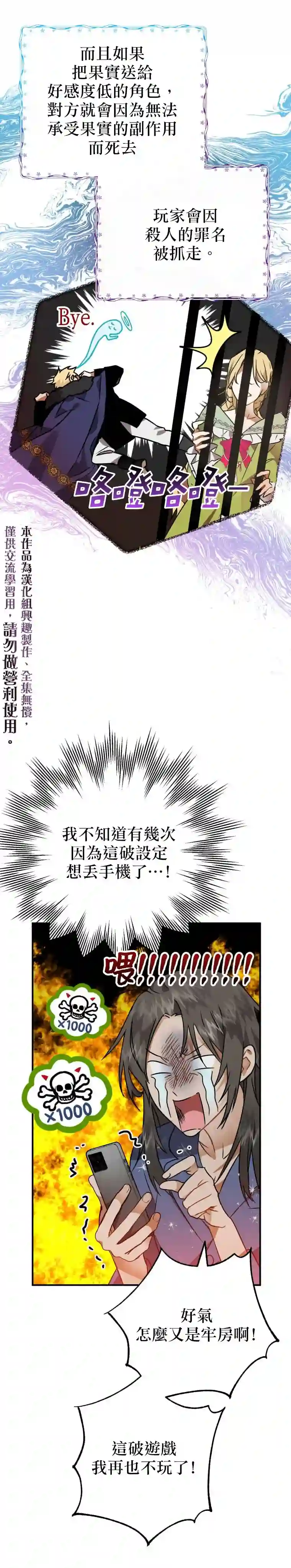 偏偏变成了乌鸦第03话