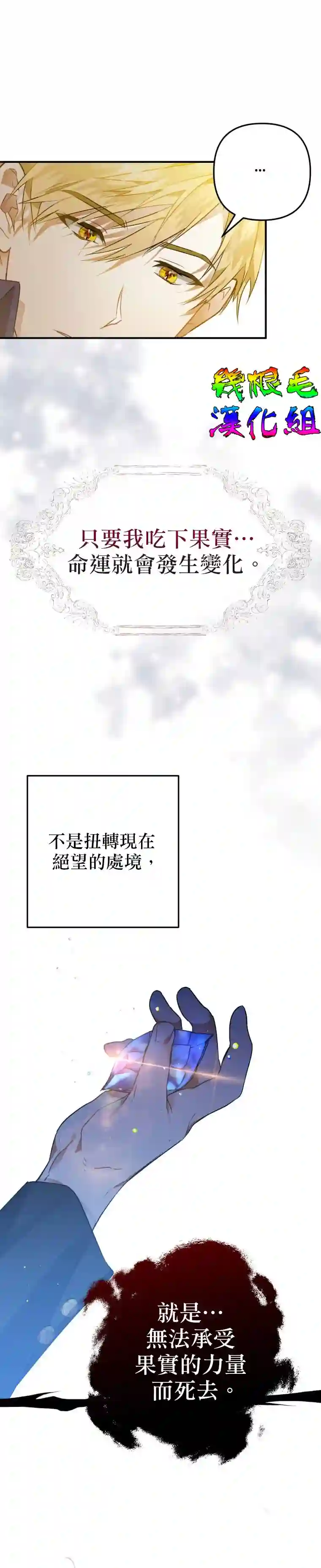 偏偏变成了乌鸦第03话