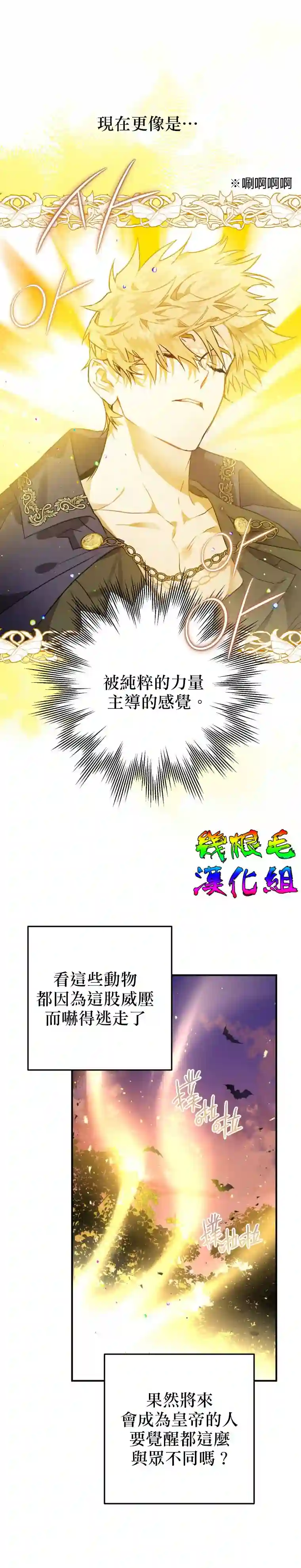 偏偏变成了乌鸦第03话