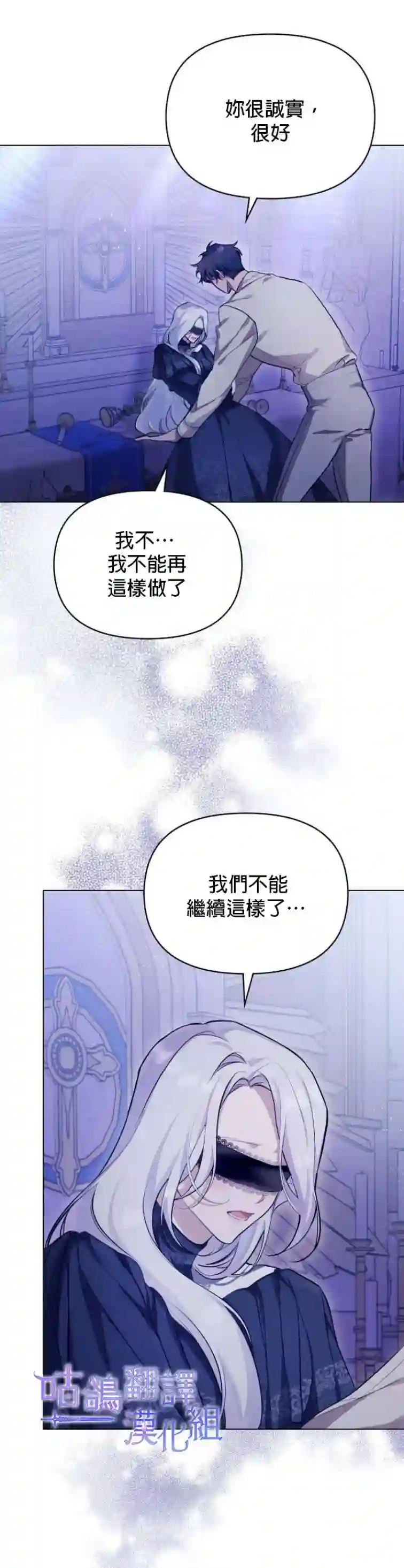 如果你敢违背公爵的话第0话