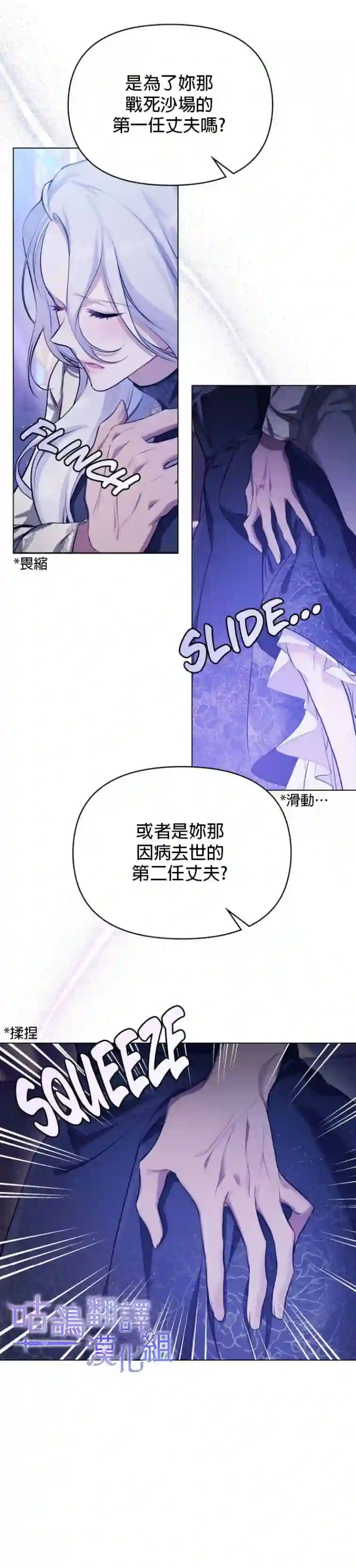 如果你敢违背公爵的话第0话