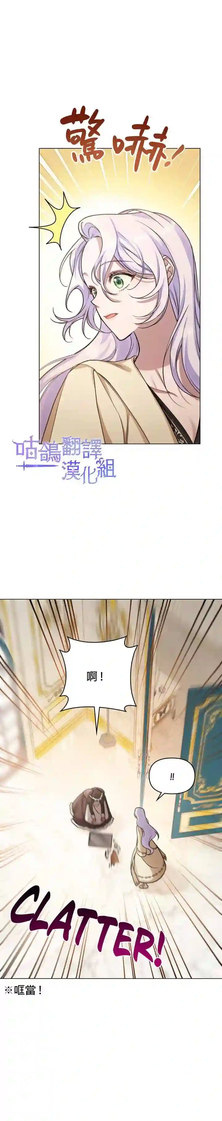 如果你敢违背公爵的话第02话