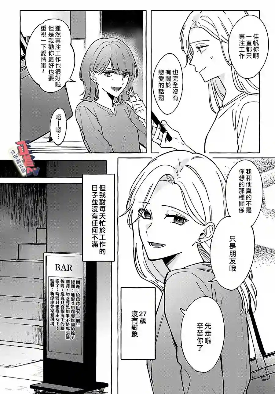 打是亲骂是爱、爱得不够用脚踹第1.1话