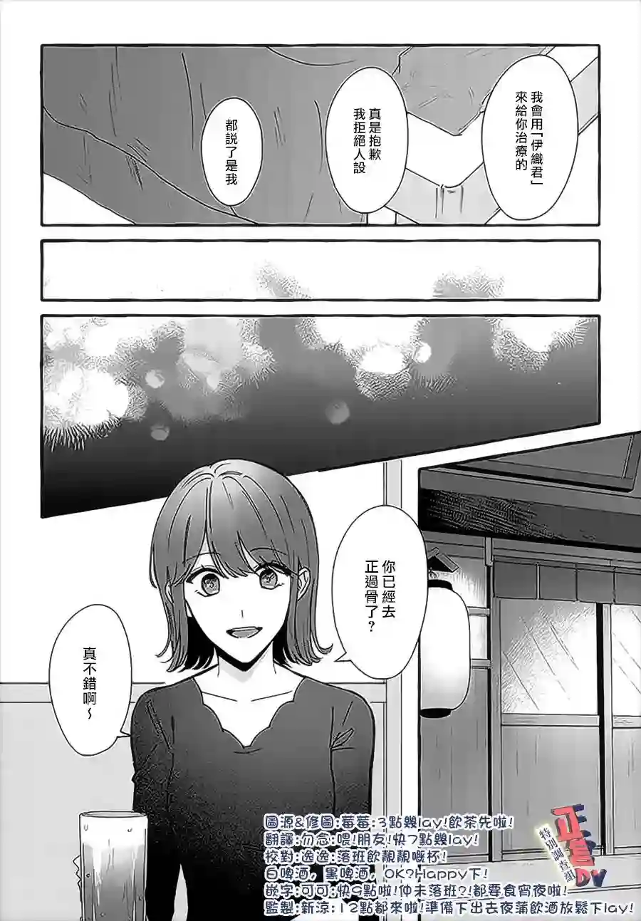 打是亲骂是爱、爱得不够用脚踹第3.3话