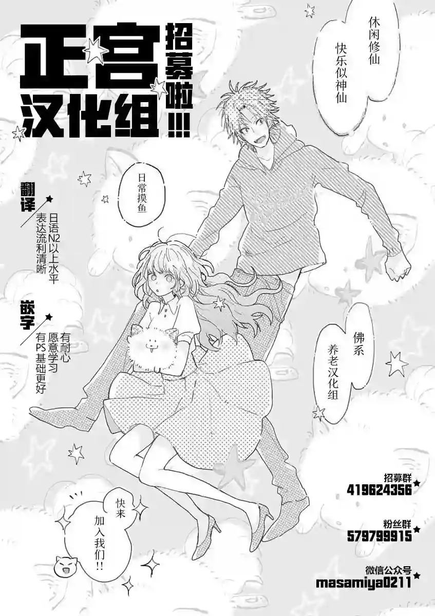 打是亲骂是爱、爱得不够用脚踹第4.3话