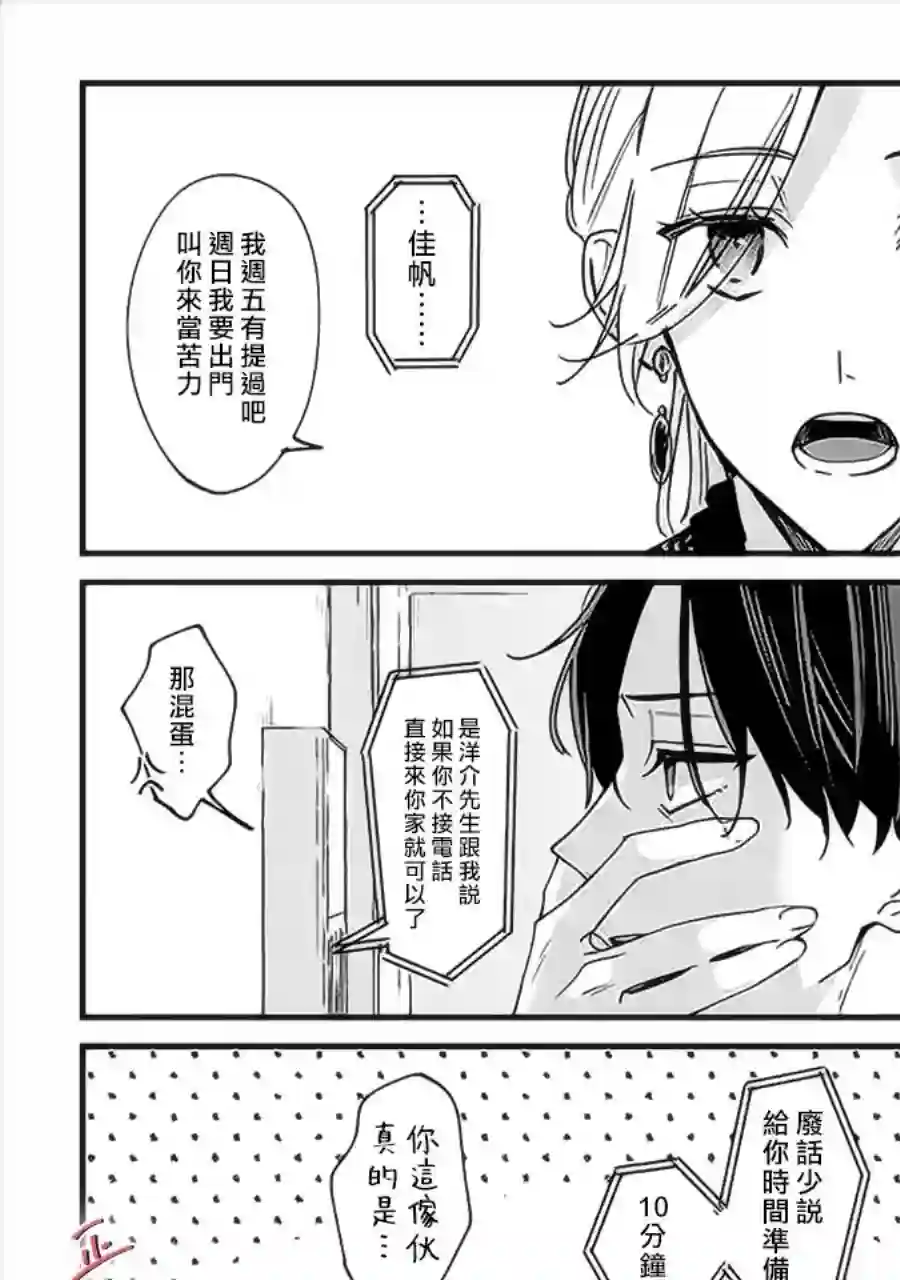 打是亲骂是爱、爱得不够用脚踹番外01