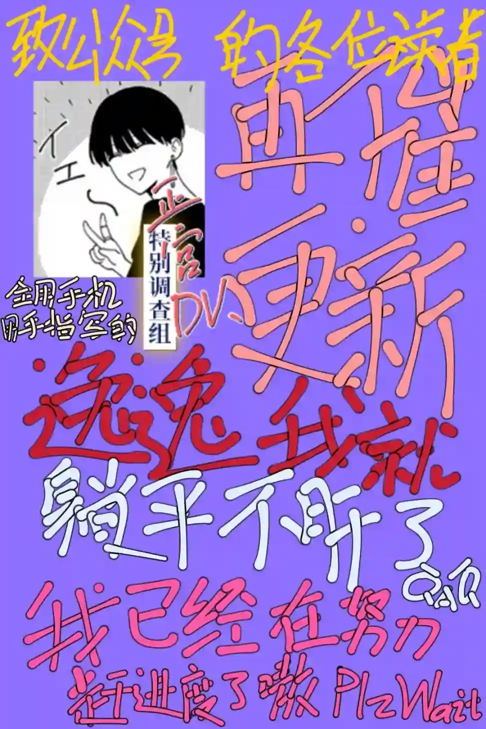 打是亲骂是爱、爱得不够用脚踹第6.3话